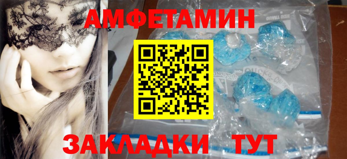 АМФЕТАМИН  Amphetamine  Вход с VPN  Нарткала  Амфетамин Premium 