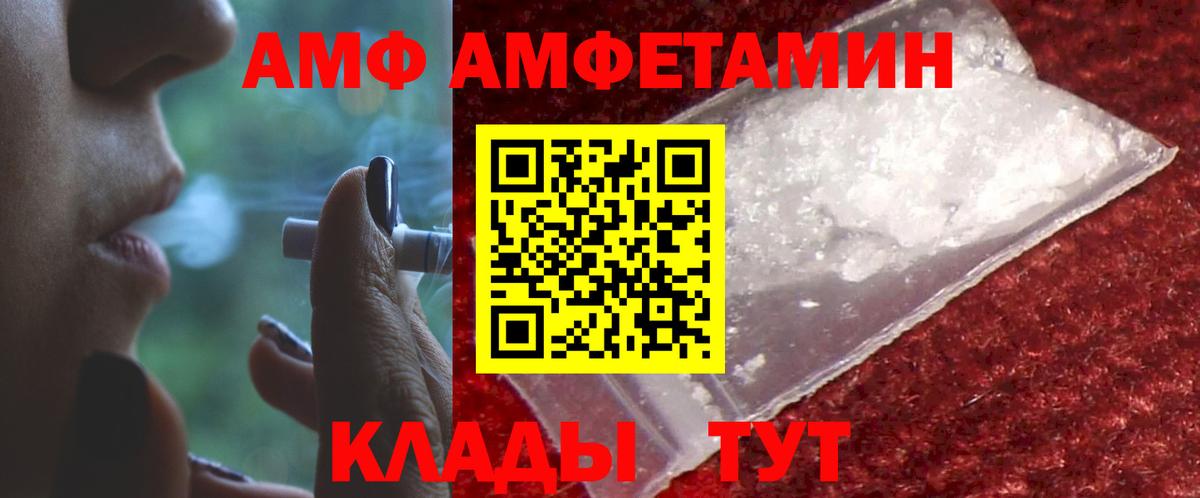 АМФ 97%  Нарткала 