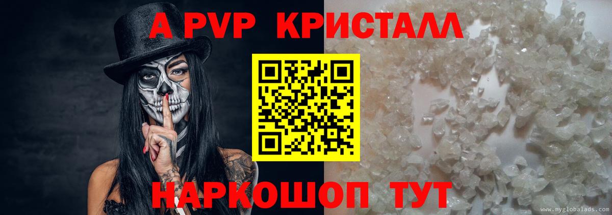 A-PVP СК КРИС  что такое наркотик  Alpha PVP Соль  Нарткала 