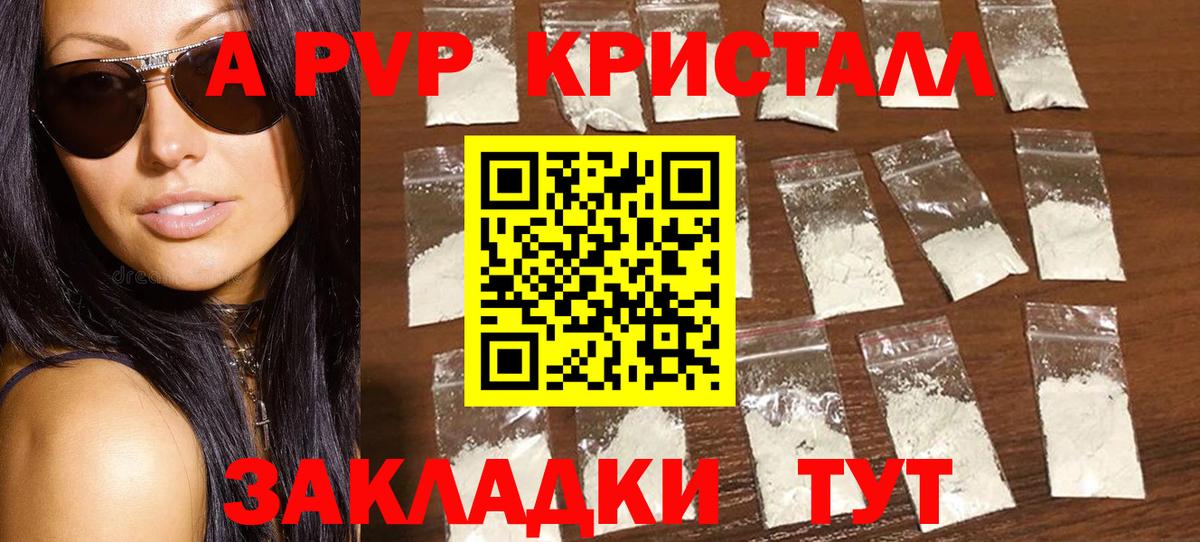 Нарткала  APVP Соль  Alfa_PVP Crystall  Альфа ПВП Соль  Вход с VPN 