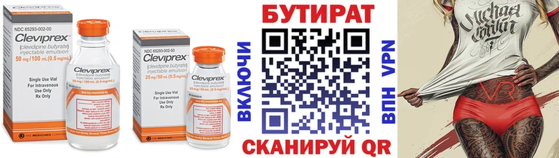 Бутират вода  закладка  Нарткала 