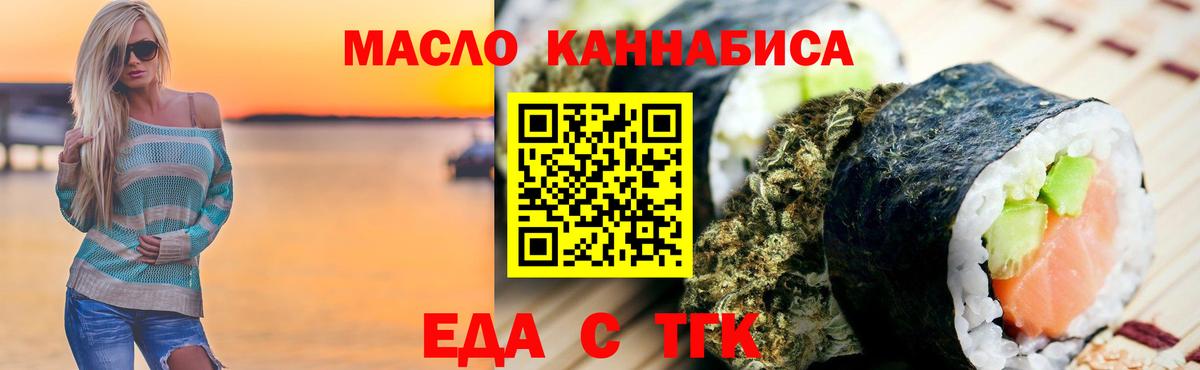 Нарткала  Еда ТГК конопля  Вход с VPN 