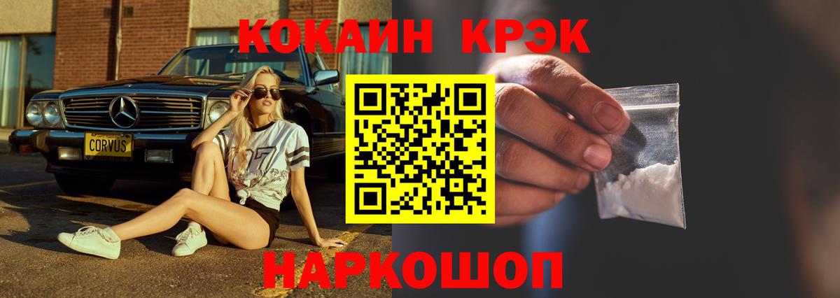 Cocaine 99%  КОКАИН Боливия  Нарткала 