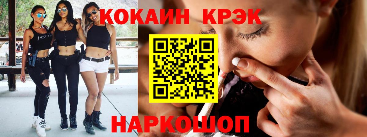 Cocaine Перу Нарткала