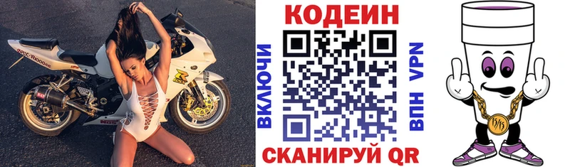 где купить наркоту  Нарткала  KRAKEN tor  Codein напиток Lean (лин) 