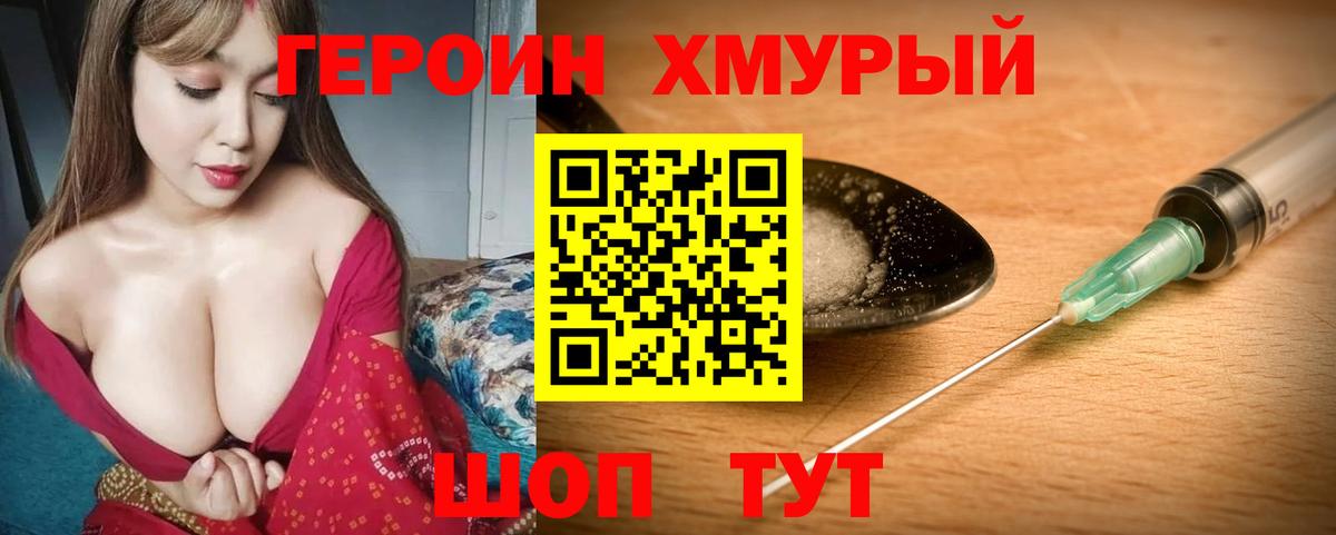 ГЕРОИН VHQ  Героин  Нарткала 