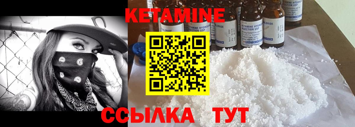 КЕТАМИН ketamine  Нарткала 