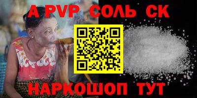 спайс Дубна