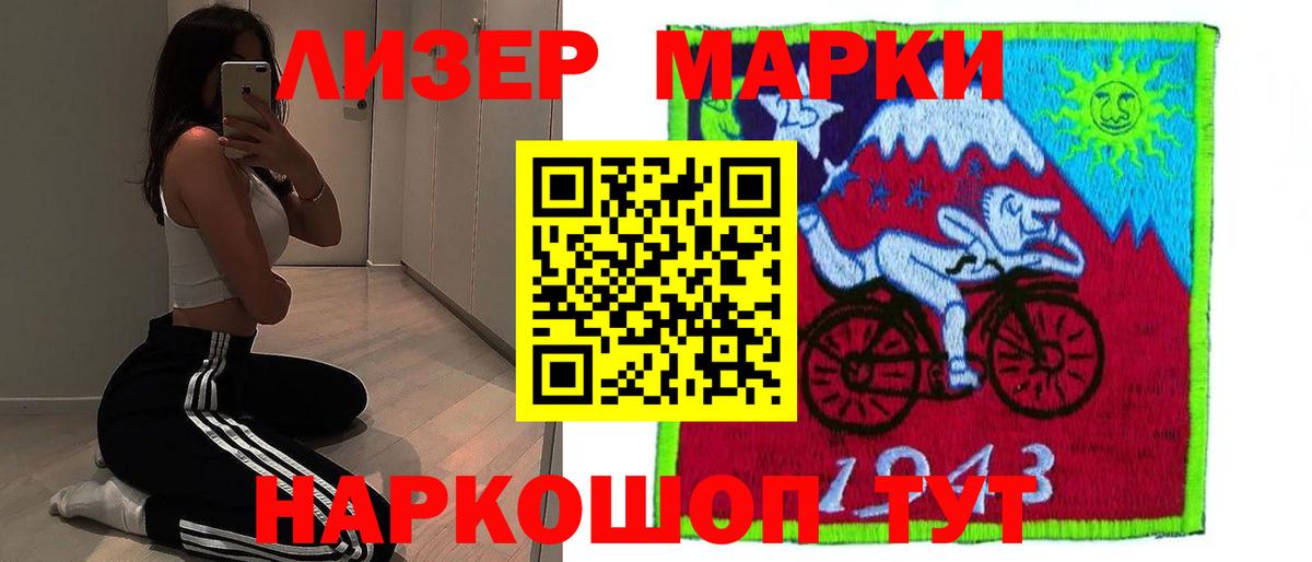 Лсд 25 экстази ecstasy Нарткала