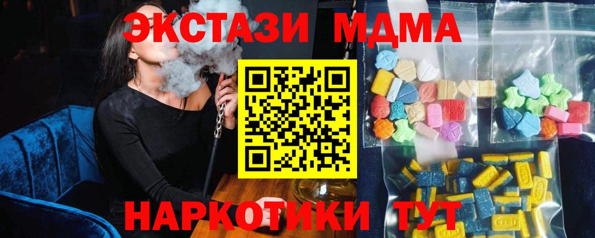 МДМА VHQ Нарткала