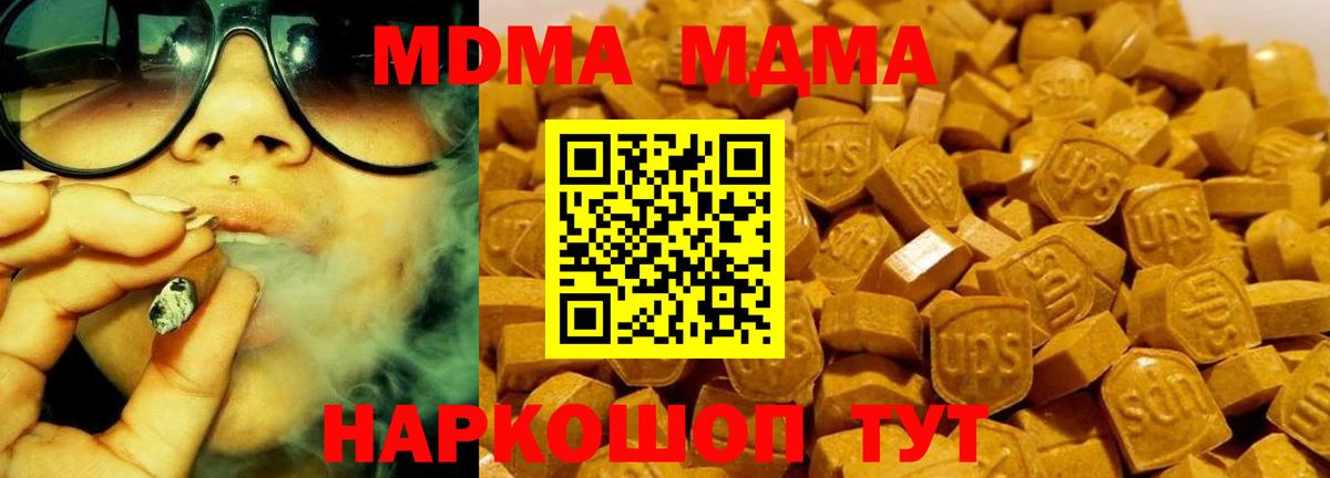 MDMA crystal  Вход с VPN  Нарткала  MDMA Molly 
