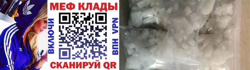 Меф  Нарткала