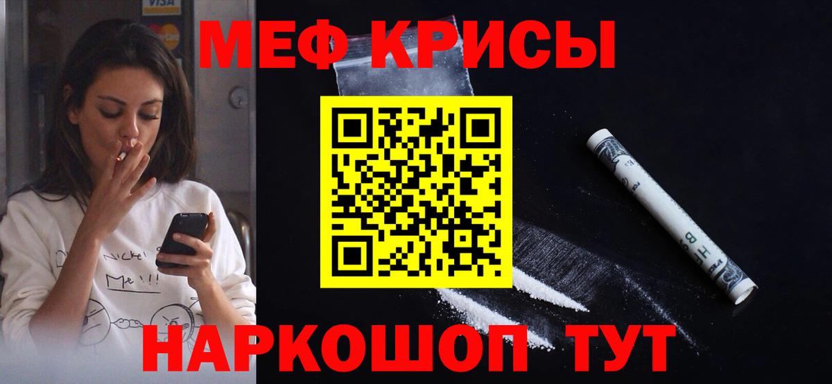 МЕФ  Нарткала  что такое   МЕФ мука 