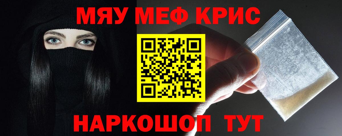 Мефедрон Нарткала