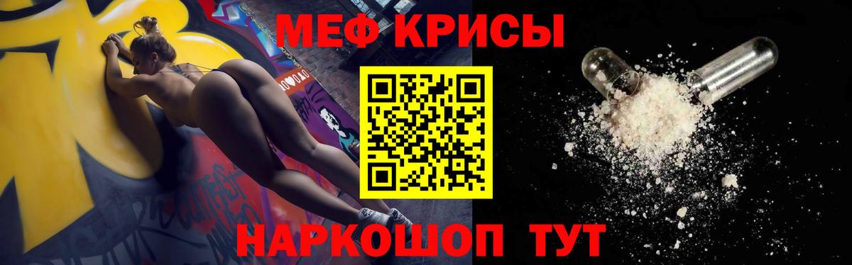 Меф  Меф мука  МЯУ-МЯУ мука  Вход с VPN  Нарткала 