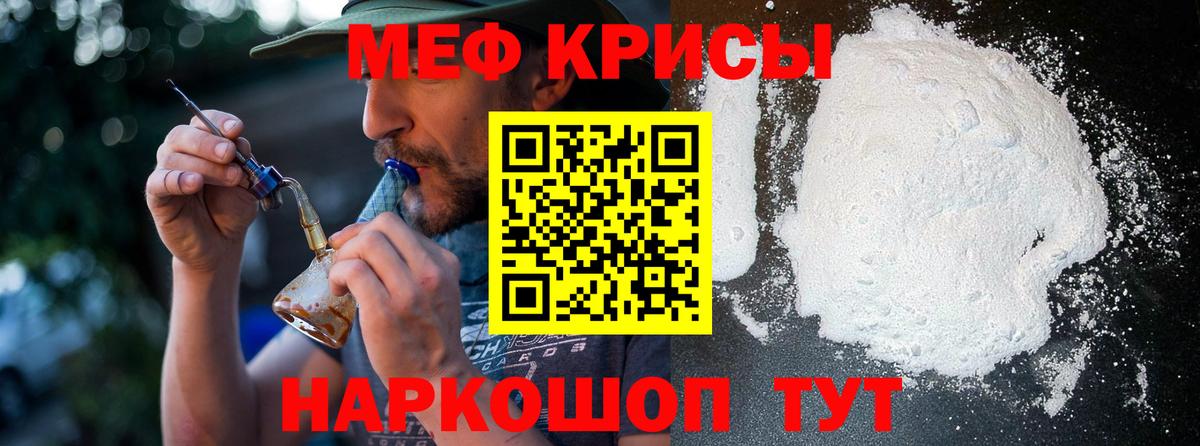 Мефедрон Нарткала