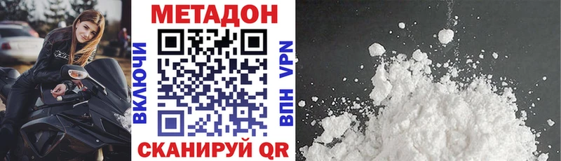 МЕТАДОН белоснежный  Нарткала 