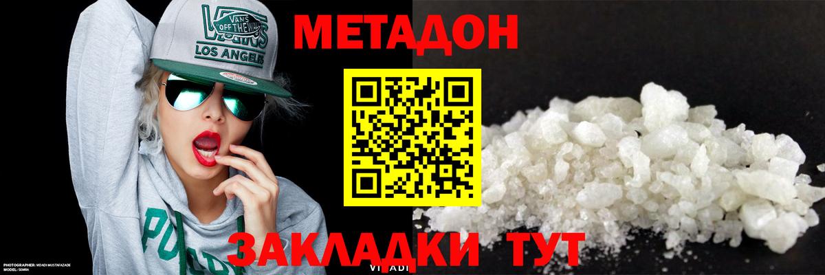 kraken как войти  МЕТАДОН кристалл  Вход с VPN  Нарткала  Метадон кристалл 