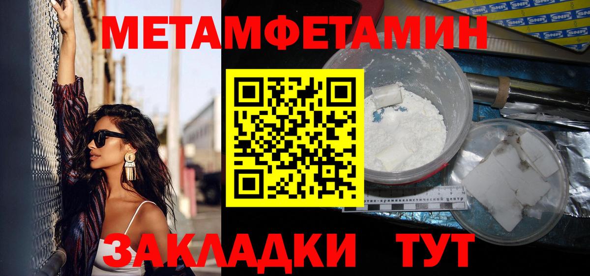 МЕТАМФЕТАМИН мет Нарткала