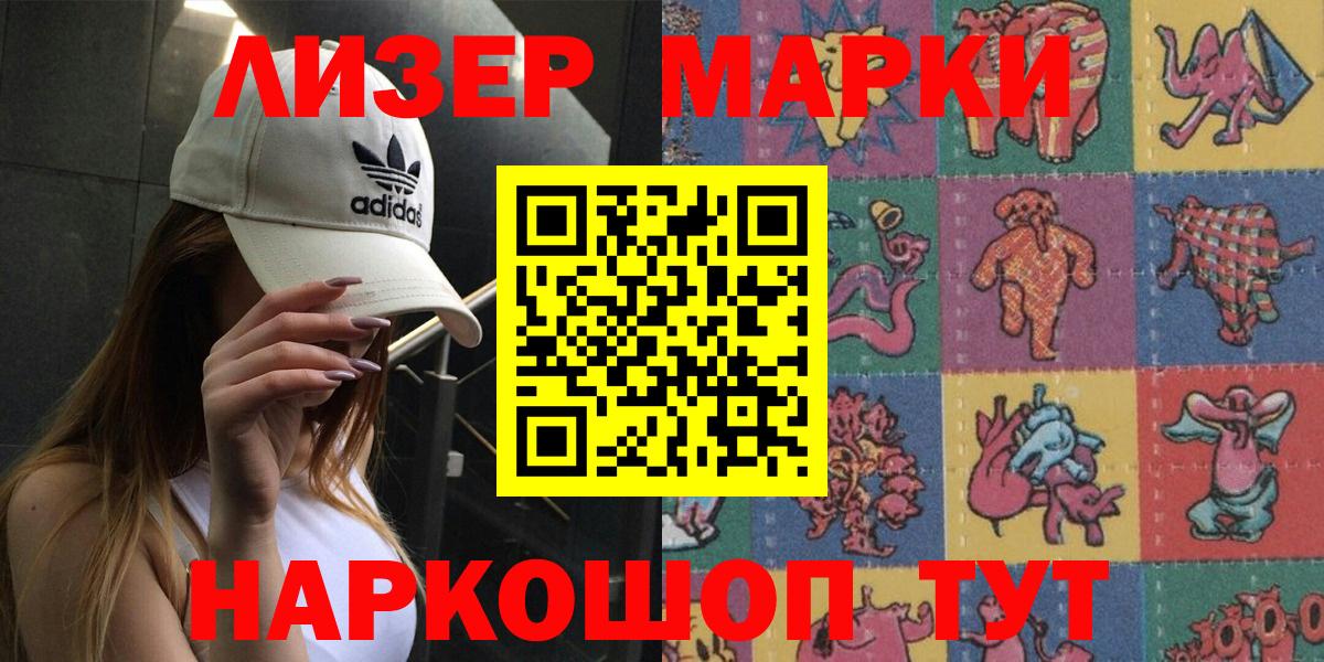 Наркотические марки  Нарткала  Марки 25I-NBOMe 1,8мг 