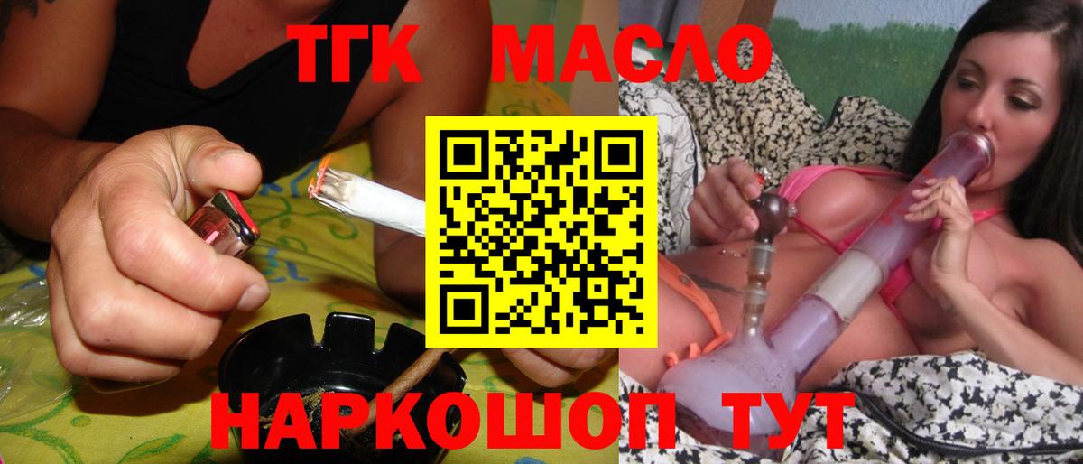 Нарткала  ТГК THC oil  Вход с VPN 