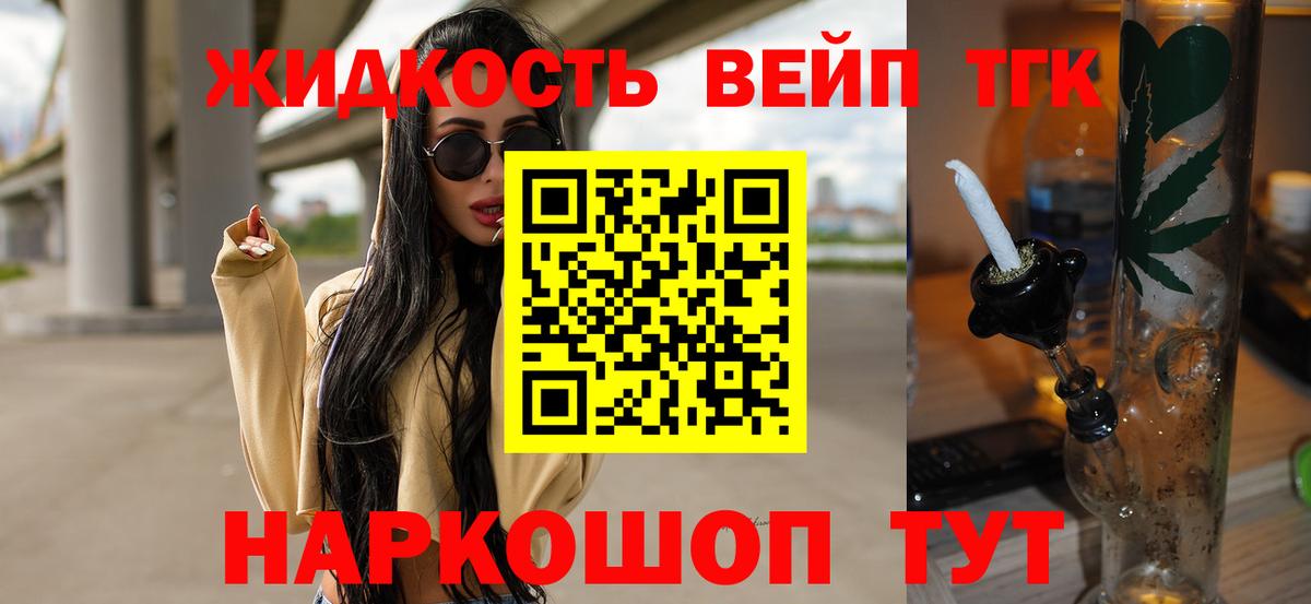 Дистиллят ТГК гашишное масло  ТГК вейп  Нарткала 