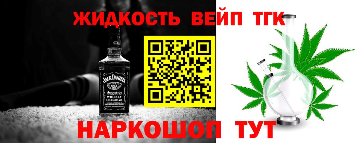 ТГК THC oil Нарткала